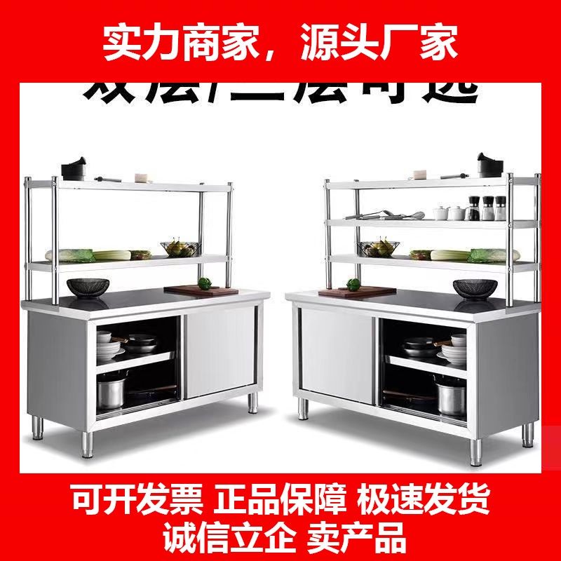 德国十大品牌加厚厨房切菜剁肉桌操作台打荷打包台工作桌拉门不锈,五金/工具,工作台/防静电工作台/重型工作台,淘宝优惠券,粉丝福利购,淘宝优惠卷