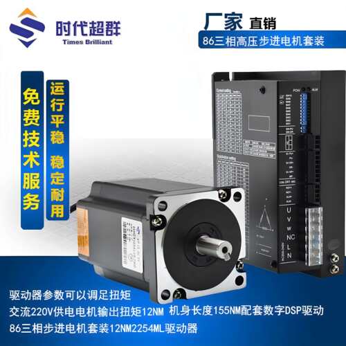 压步进电机套装 驱动器电压交流220V机身长125MM12nm钻床十大品牌