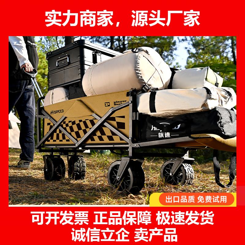 新款露营车手推车营地推车户外可摺叠野营小拉车野餐车儿童可躺