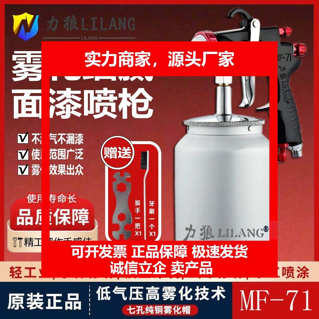 德国十大品牌油漆喷枪气动喷漆枪高雾化家具汽车面漆上下壶喷绘涂,五金/工具,喷枪,淘宝优惠券,粉丝福利购,淘宝优惠卷