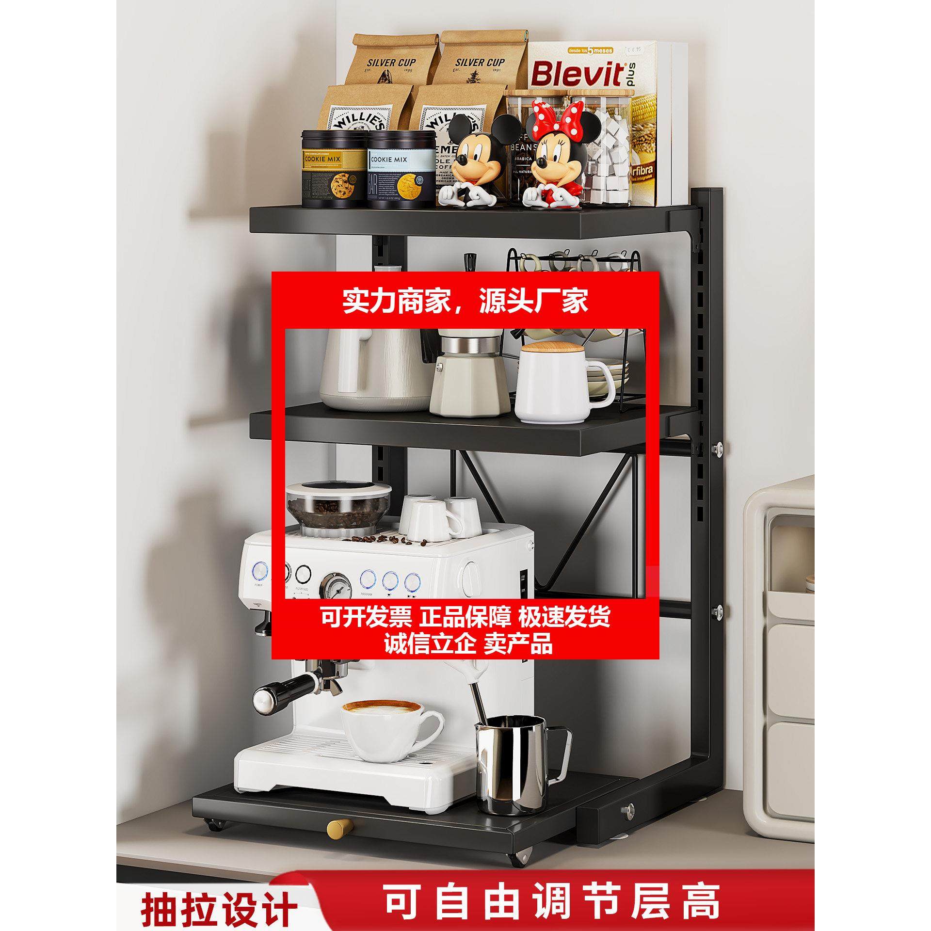 新款可抽拉咖啡机置物架桌面电器小家电架子台面咖啡机上方收纳层