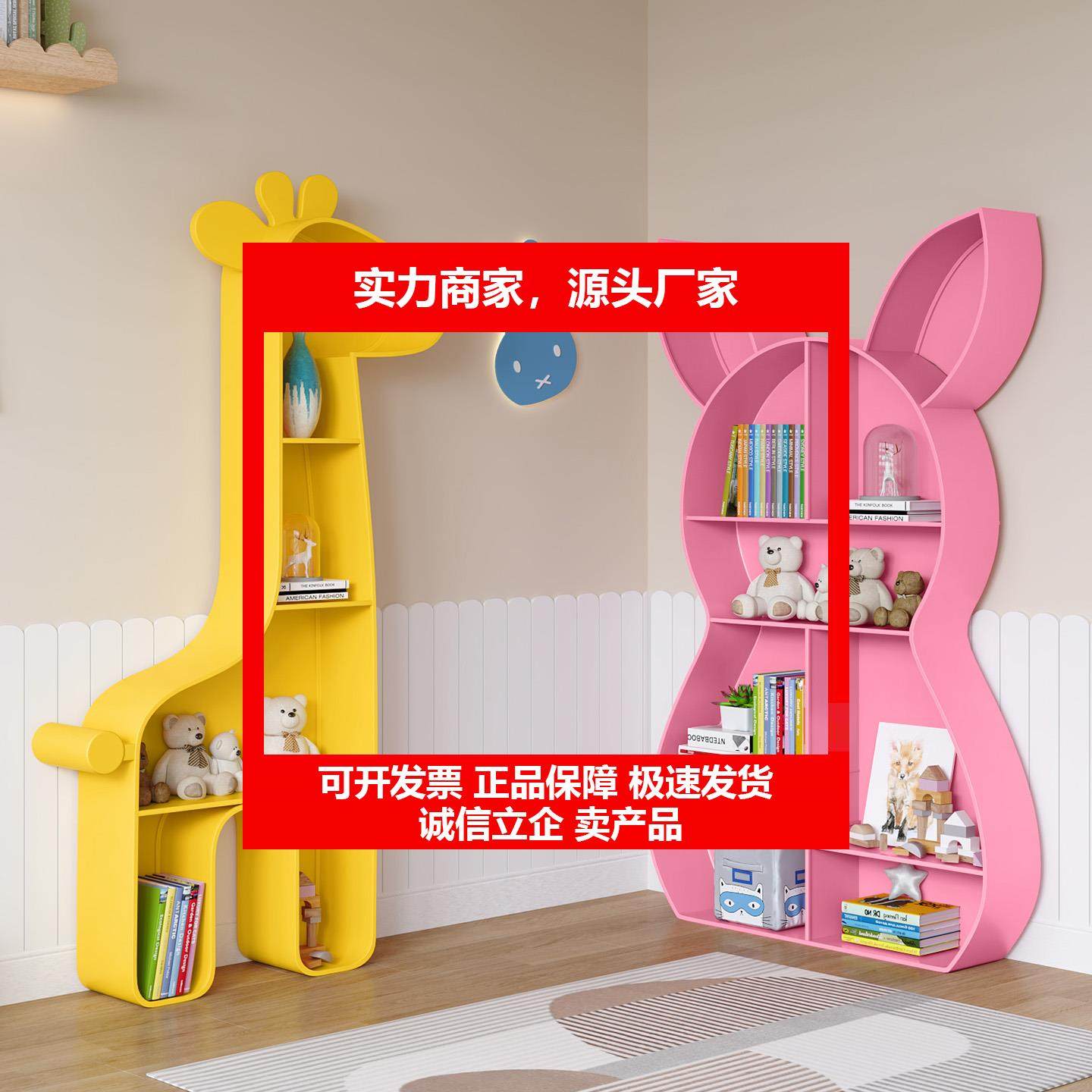 新款铁艺书架动物造型兔子儿童房幼儿园靠墙书柜长颈鹿客厅卡通置