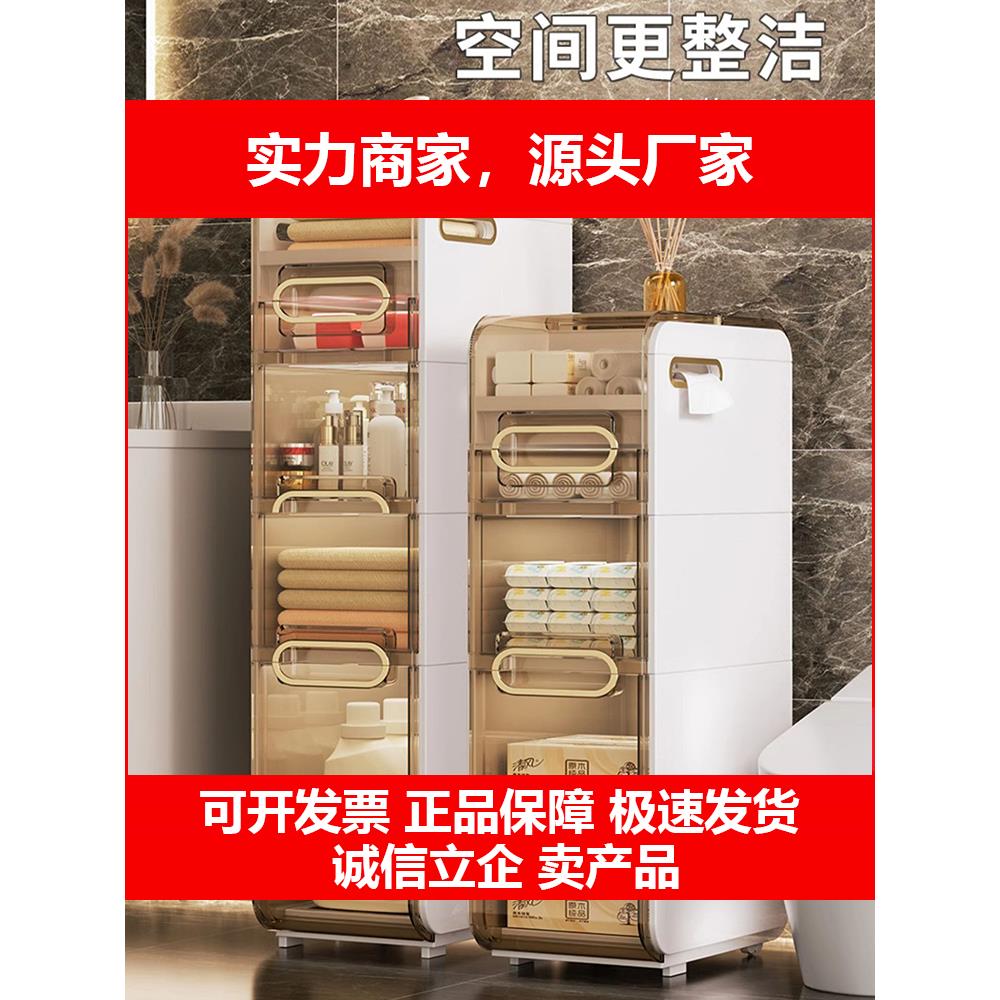 新款夹缝收纳柜化妆室抽屉式置物架厕所马桶缝隙免安装收纳柜