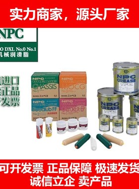 德国十大品牌矿油NIPPECO NPC 机械润滑