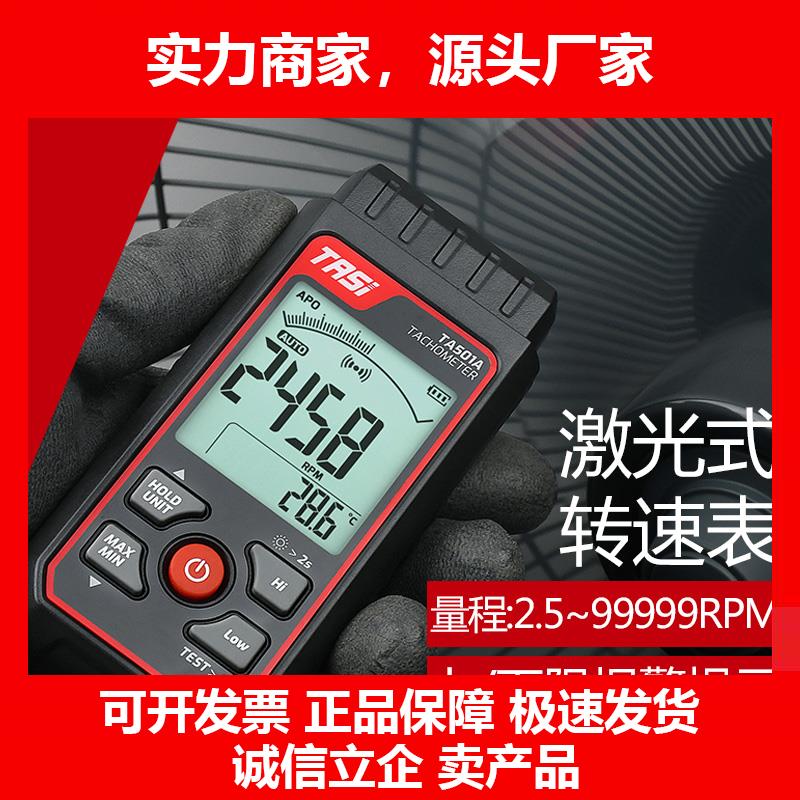 新款激光转速表非接触式转速计电机测速仪转速测试仪测速器