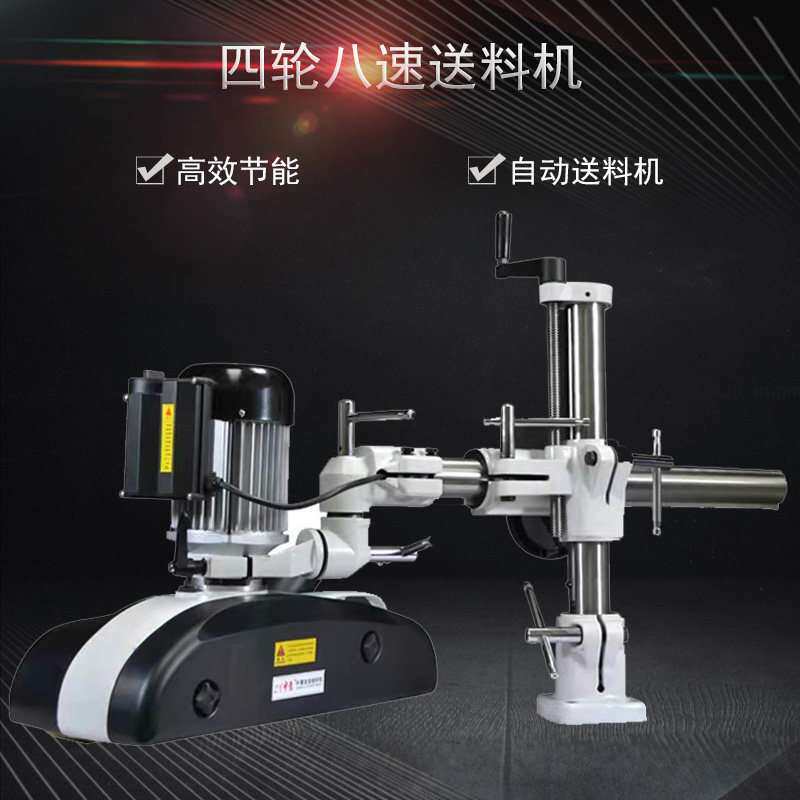 立铣自动送料机四轮八速多功能木工送料器镂铣机专用木械十大品牌