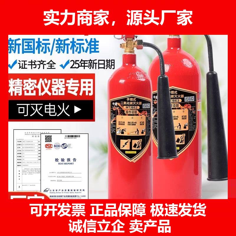 新款二氧化碳灭火器3572公斤手提推车式2干冰气体机房专用