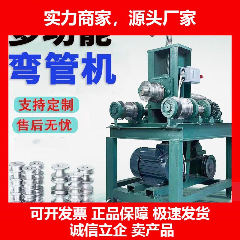 新款电动弯管器方管圆管铝合金塑钢折弯机多用途弯弧机弯圆圈神器