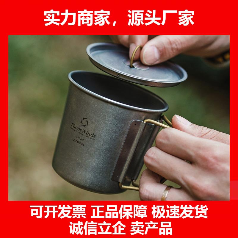新款50单层摺叠钛杯户外自驾茶杯咖啡杯可加热水杯