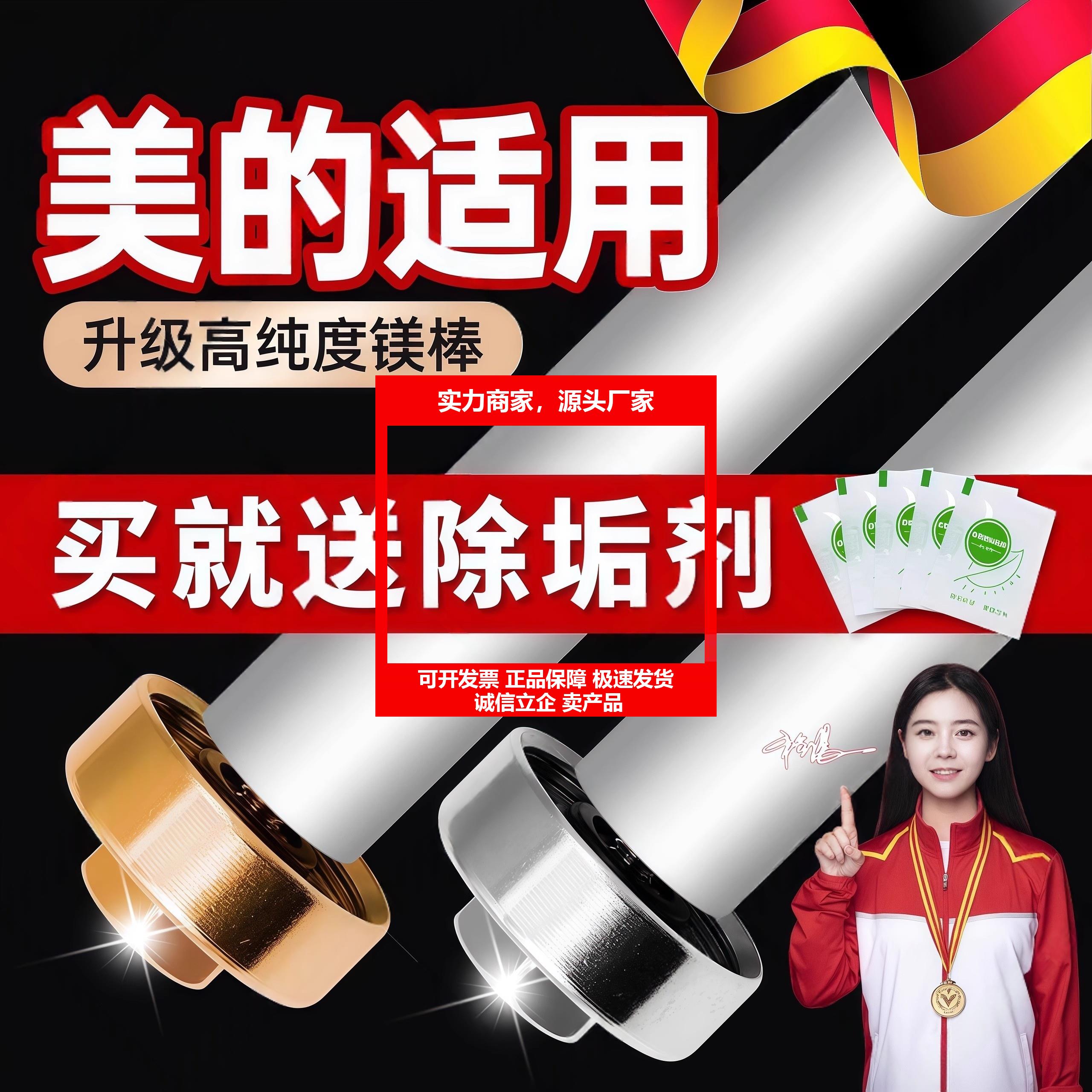 新款德国美的热水器镁棒适用60升通用40升50升80升电热水器排污棒