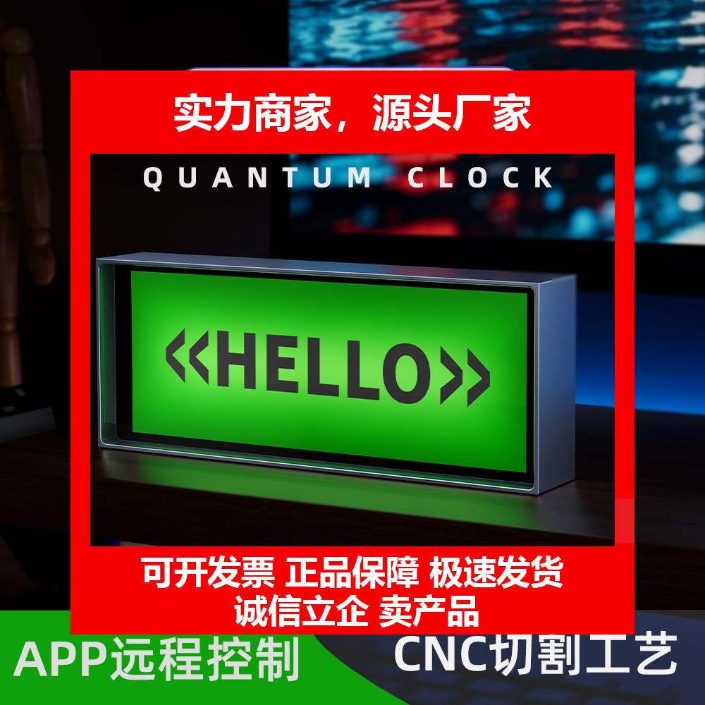 新款量子时钟氛围电气灯桌面电竞桌搭摆件生日节男友礼物