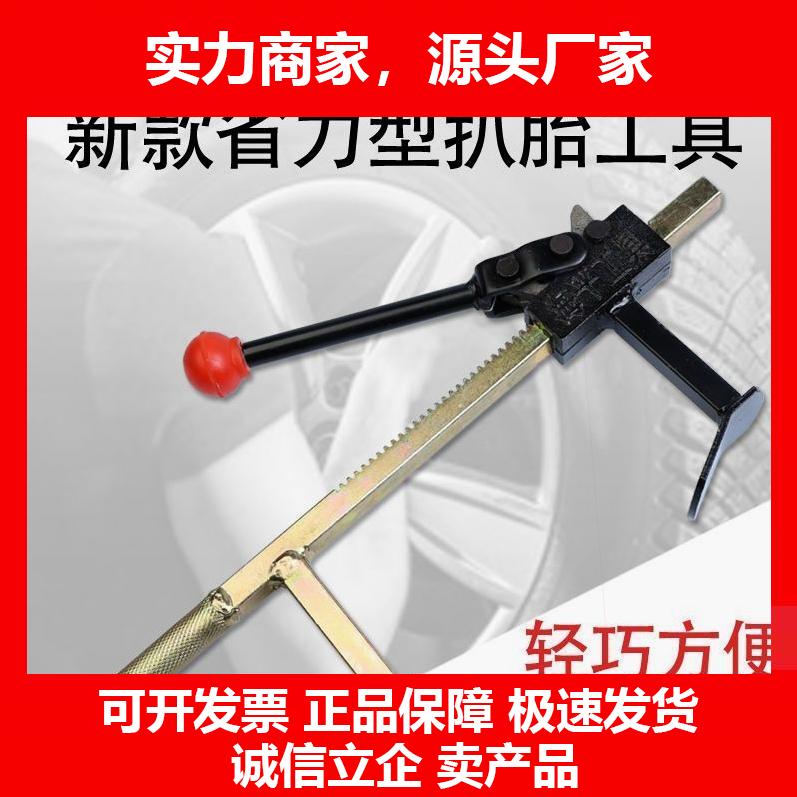 新款真空胎拆卸工具手动扒胎器下胎工具电动车机车龙钳轮胎