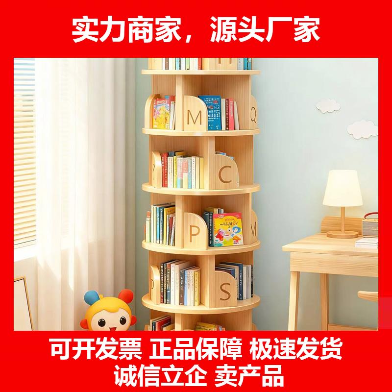 新款简易360度旋转书架家用实木书柜客厅省空间儿童落地置物架绘