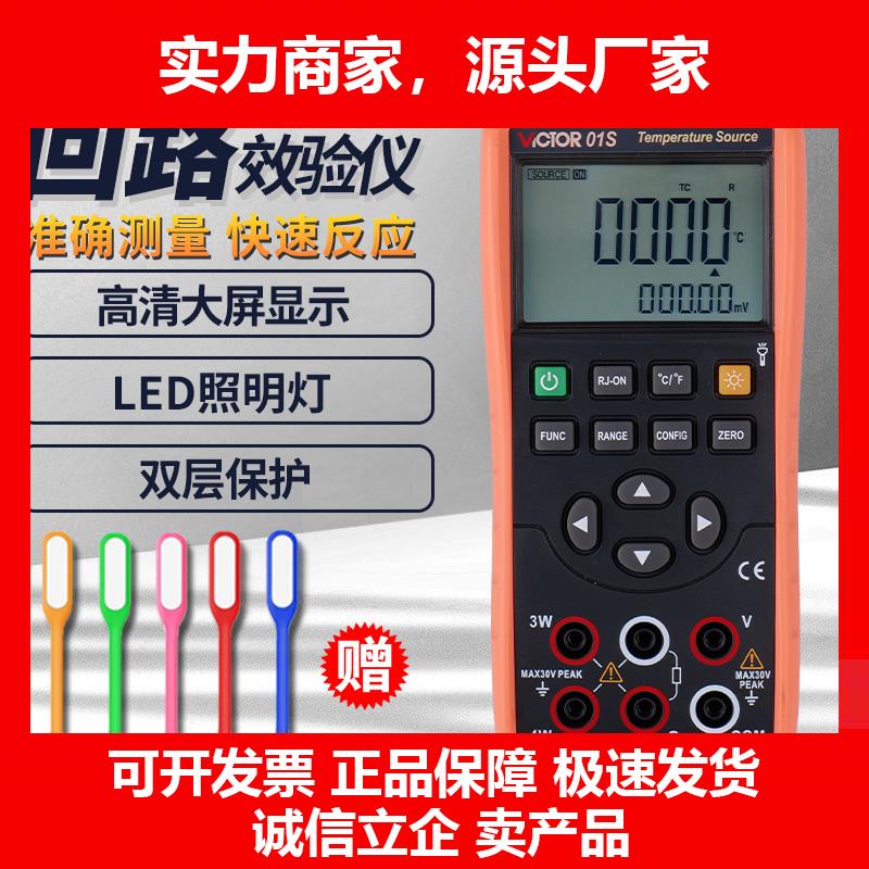 新款校验仪表VC01S/02S/03+/VC04SVC05S信号源过程校准器