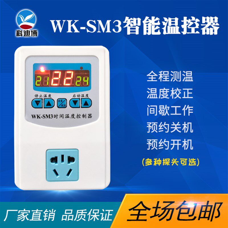 德国品质自动微电脑智能温控器 温度控制器开关电子温Z控仪控温插