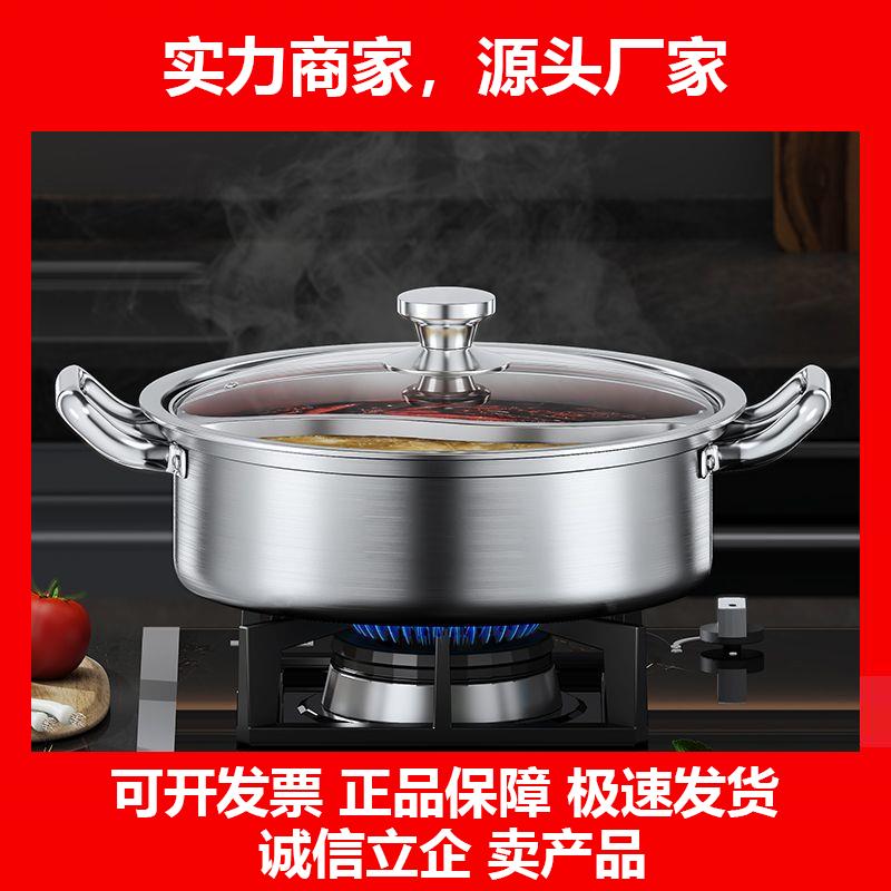 新款不锈钢特厚鸳鸯锅一体成型耐高温家用带盖子大容量商用火锅电