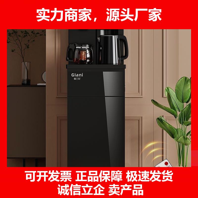 新款饮水机家用下置水桶智能语音茶吧机一体全自动制冷