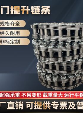 炉用机械炉门提升链条板式链条B105B106B107B108不锈钢弯板链条