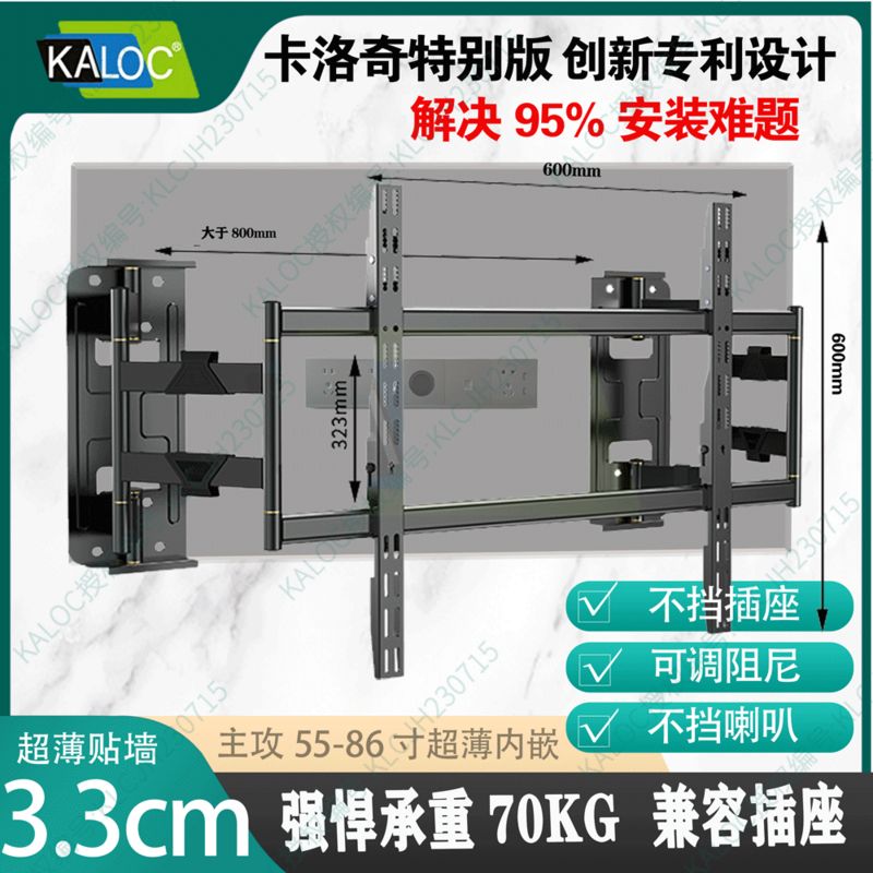 超薄型伸缩旋转电视挂架NX100 NX9080不挡插座音响电视支架