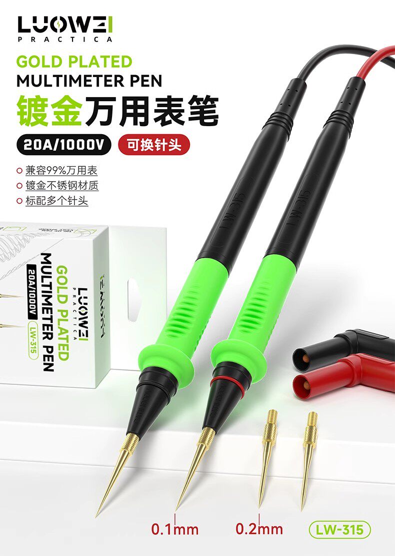 万用表表笔0A线特尖钢针