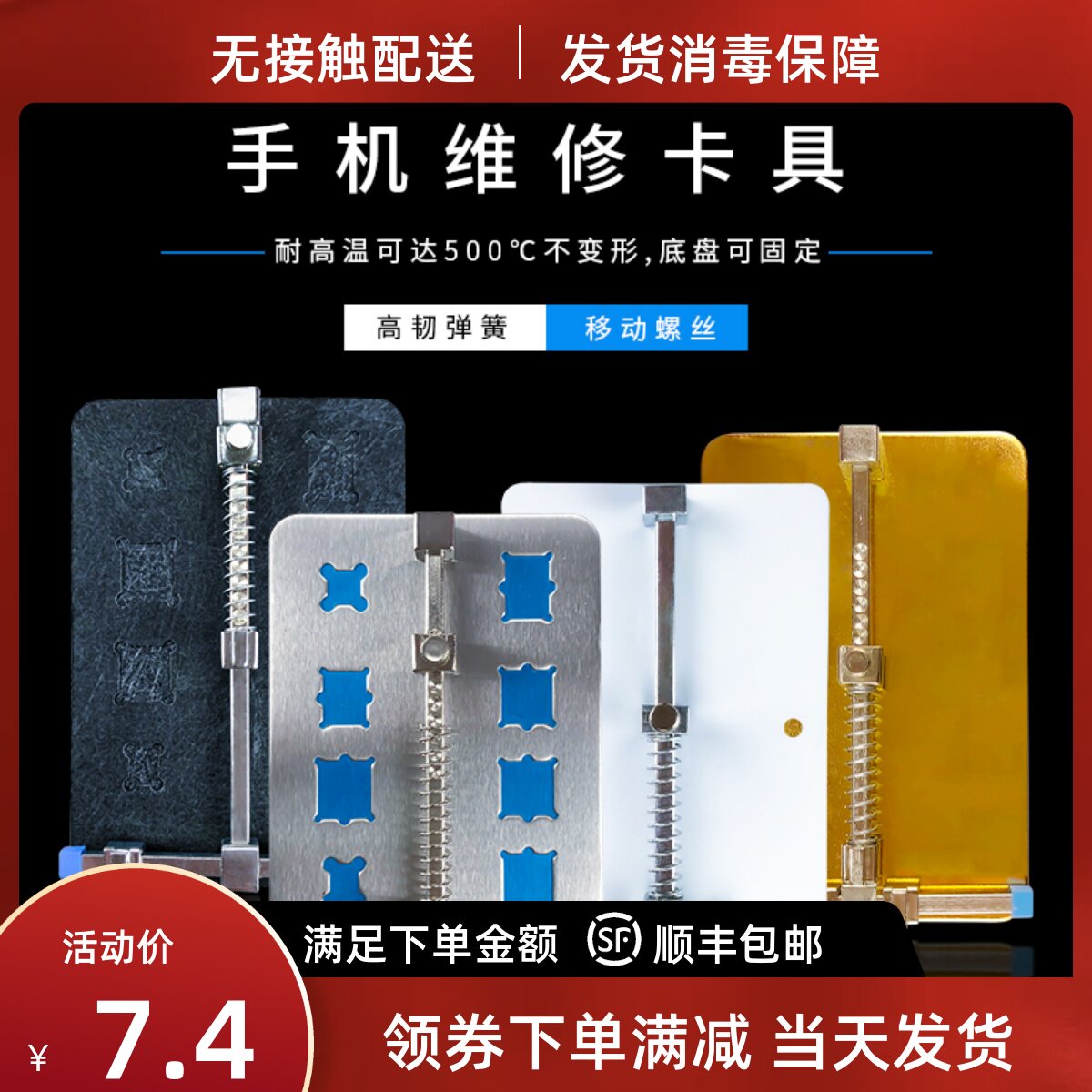 手机维修卡具主板夹具IC具卡座线电路板固定工具芯片定位平台