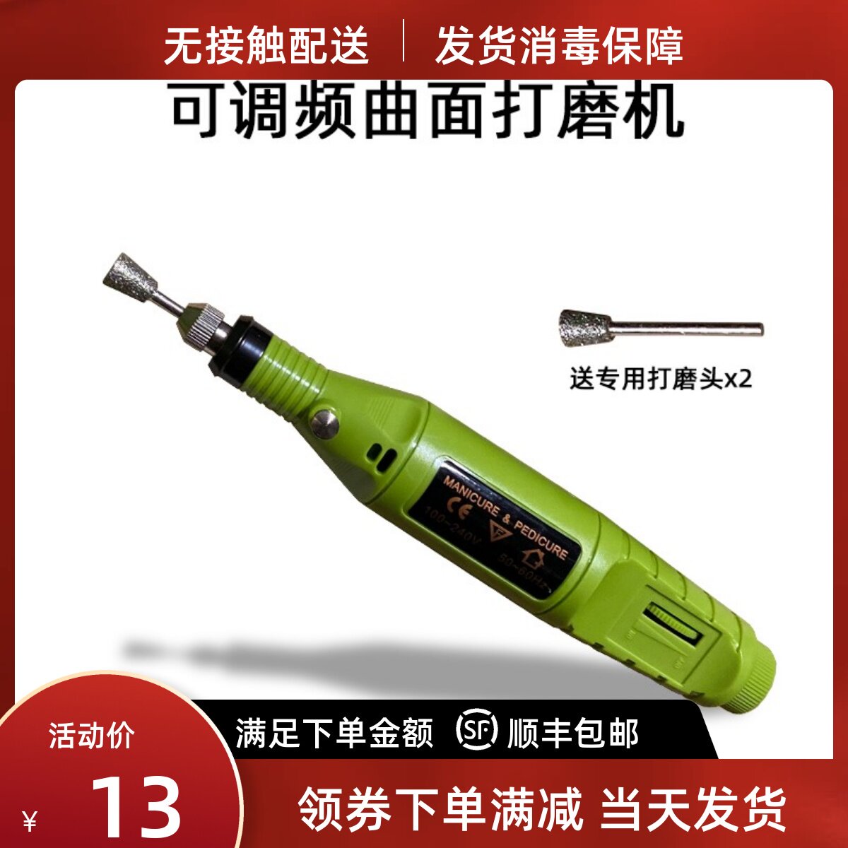 南京零度打磨机手持式