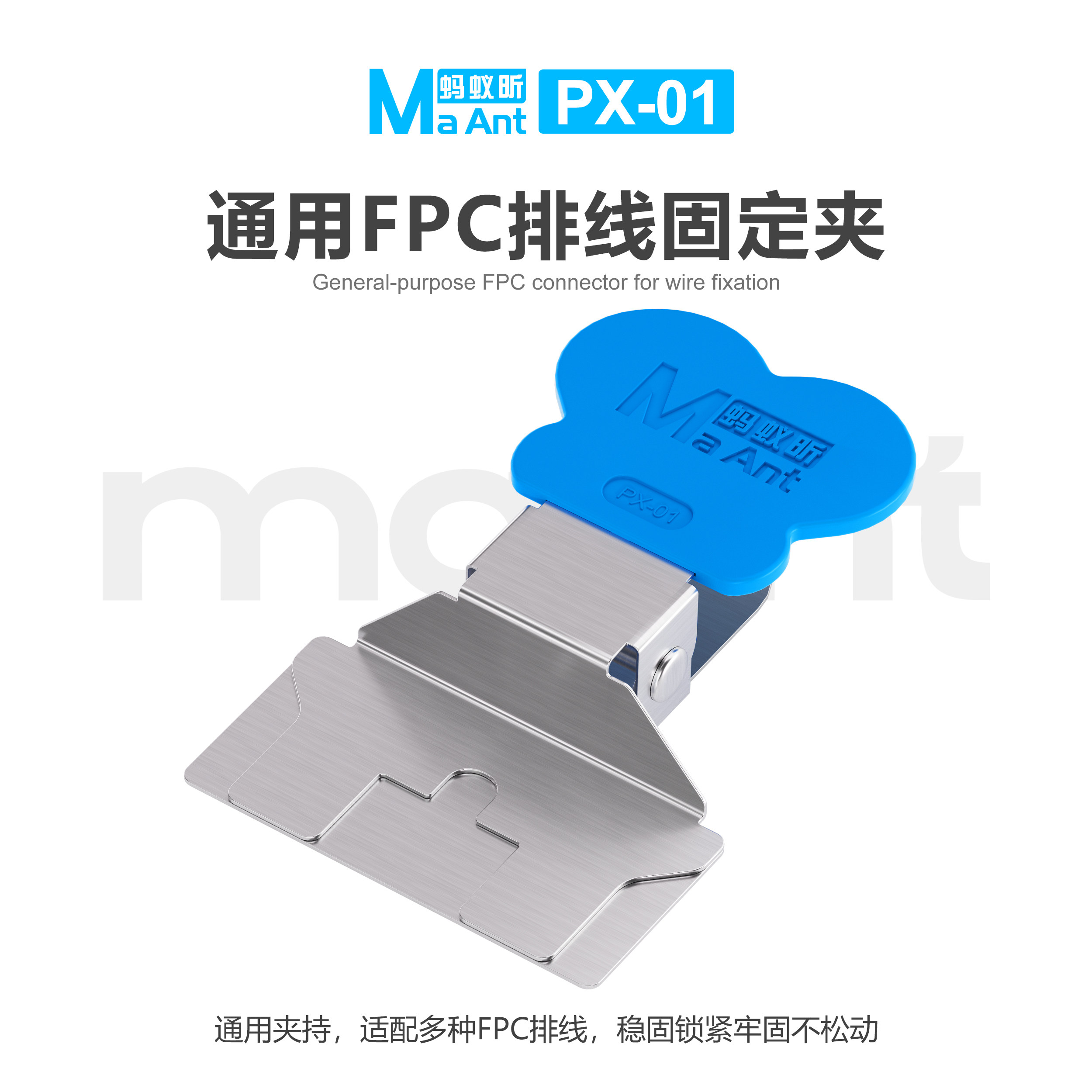 蚂蚁昕维修排线固定夹具 电路板排线夹持屏幕排线夹子焊接工具