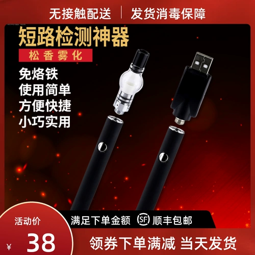 Polaris Коротко -циркутный артефакт розовый распылитель для мобильного телефона Материнский ремонт чип