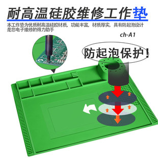 手机电脑维修工作台隔热垫 多功能耐高500防烫防静电硅胶海绵垫子