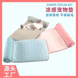 宠物凉垫中小型狗垫猫垫带枕头宠物垫子批发凉凉窝 夏季