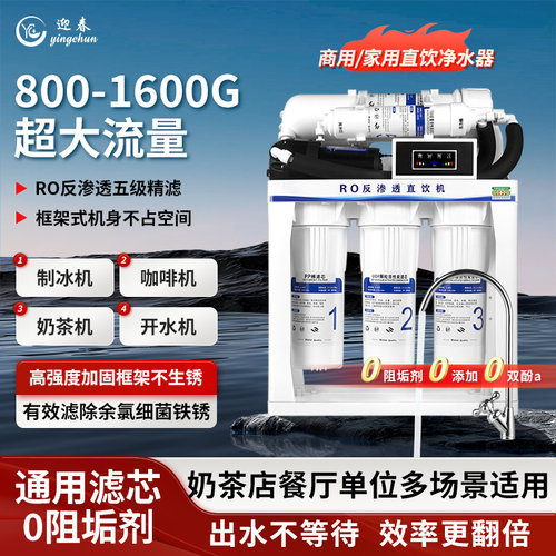 奶茶店制冰机咖啡机商用净水器