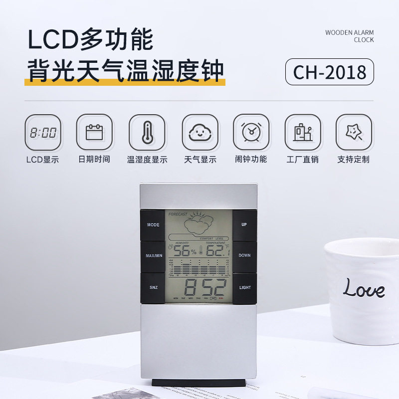 现货速发简约气象钟电子钟空气温湿度时计年历闹钟蓝屏闹钟210