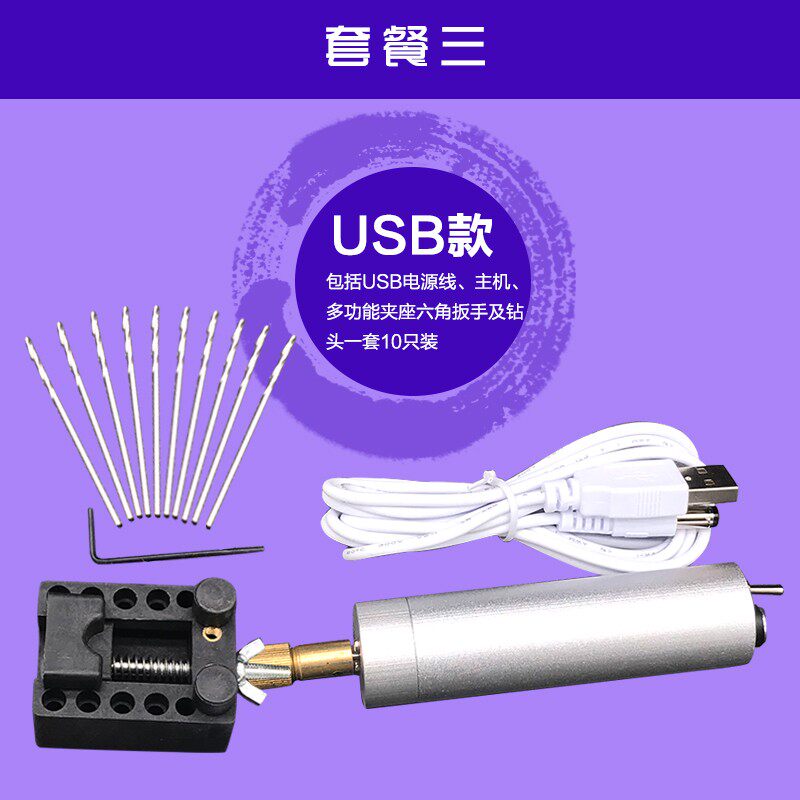 现货速发珍珠打孔机迷你桃核打孔珍珠河蚌贝壳桃核金刚手工制作小