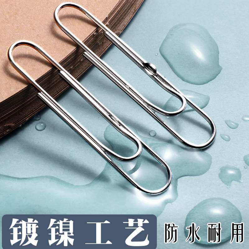 现货速发文具回形针小别针纸盒装文件回形针号镀镍金属防锈曲别针
