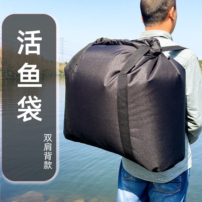 高货活鱼袋加厚车载装鱼袋防水耐磨充氧手提双肩背乾坤袋鱼获包装