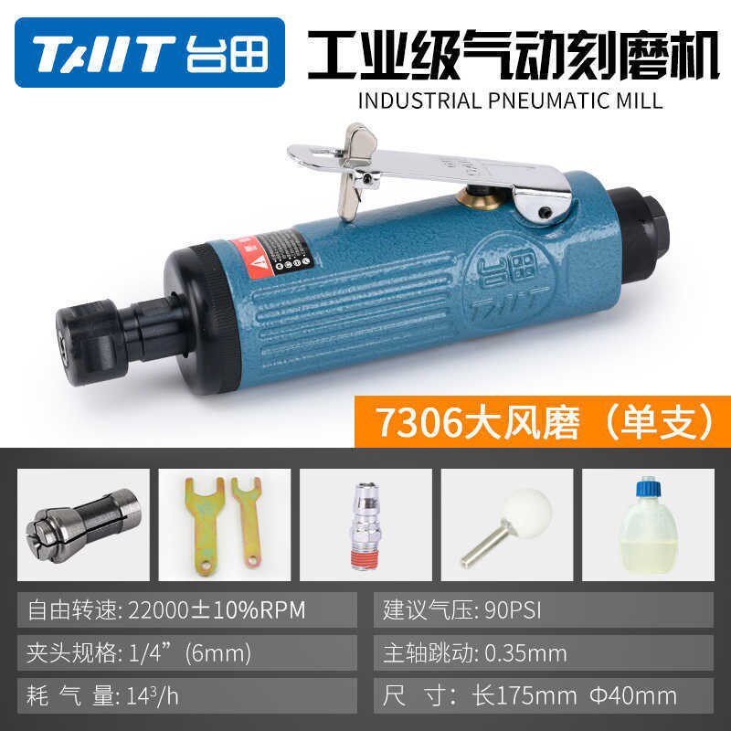 现货速发台田气动打磨机小风磨汽动磨光机补胎工具高转速气磨机刻