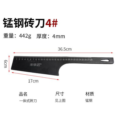 现货速发砖刀砌刀瓦刀泥刀单面加厚全钢多功能方角刻度泥瓦工砌建