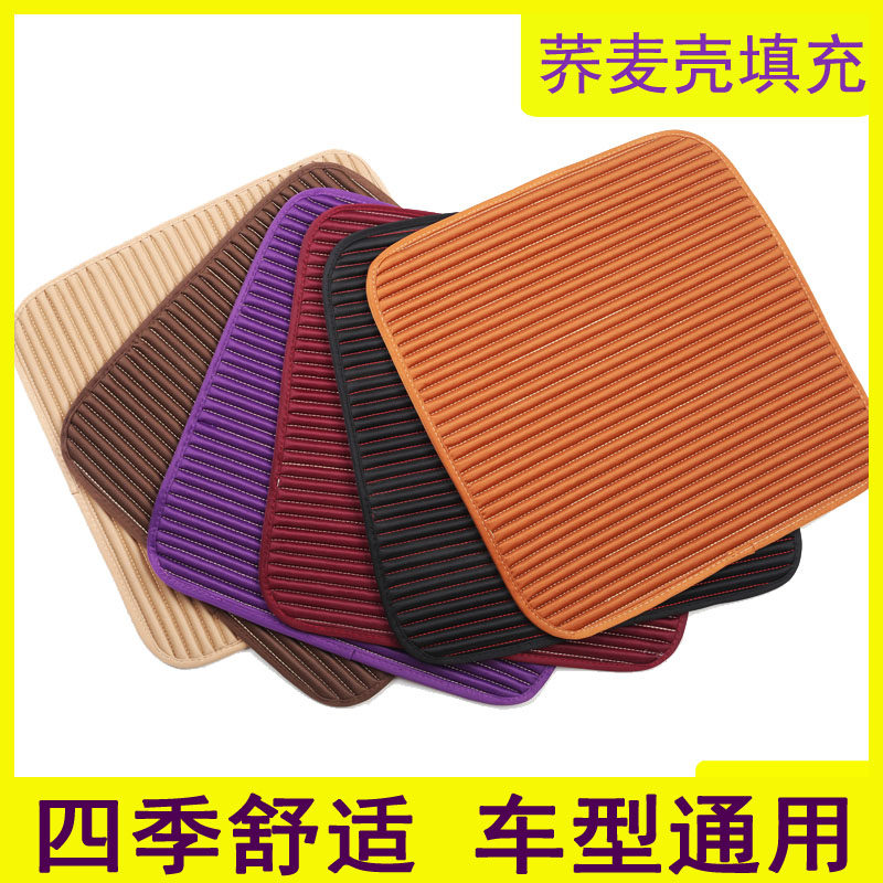 现货速发汽车坐垫单片小方垫无靠背单垫防滑座垫四季通用养生三件