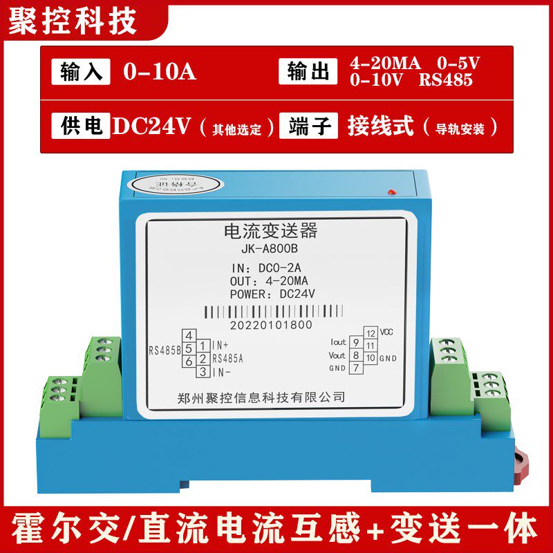 现货速发品霍尔交直流电流传感器变送器交流互感器漏电开关量电流
