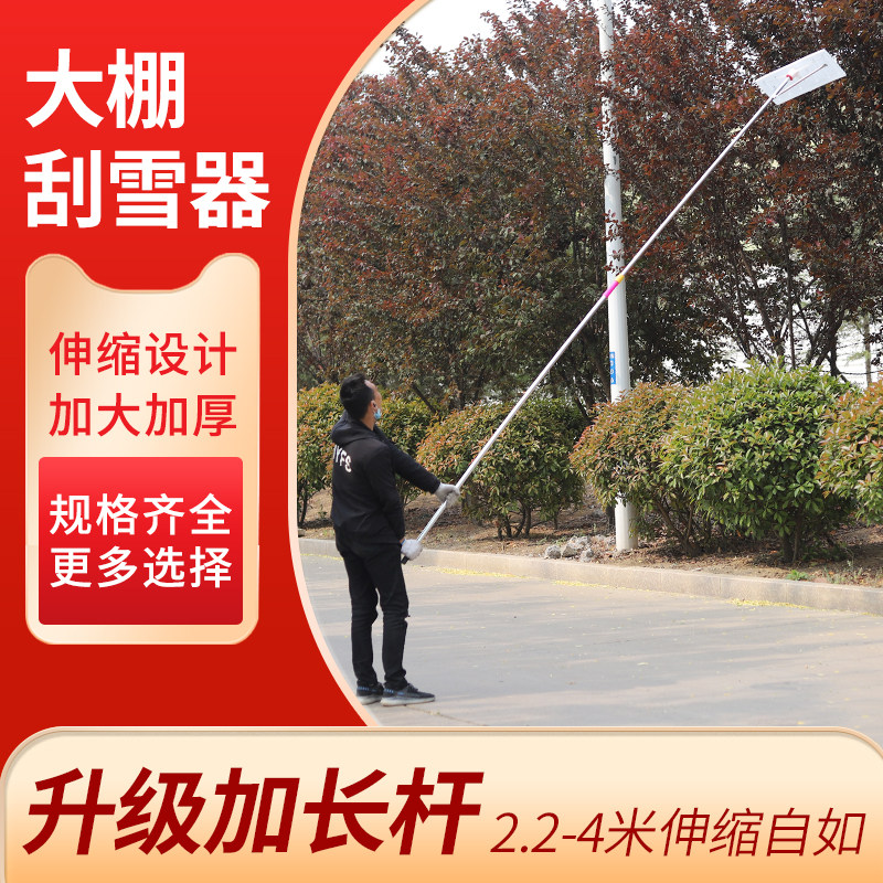现货速发大棚推雪房顶雪锹除雪工具五金农用铲子铁柄物料刮加长伸