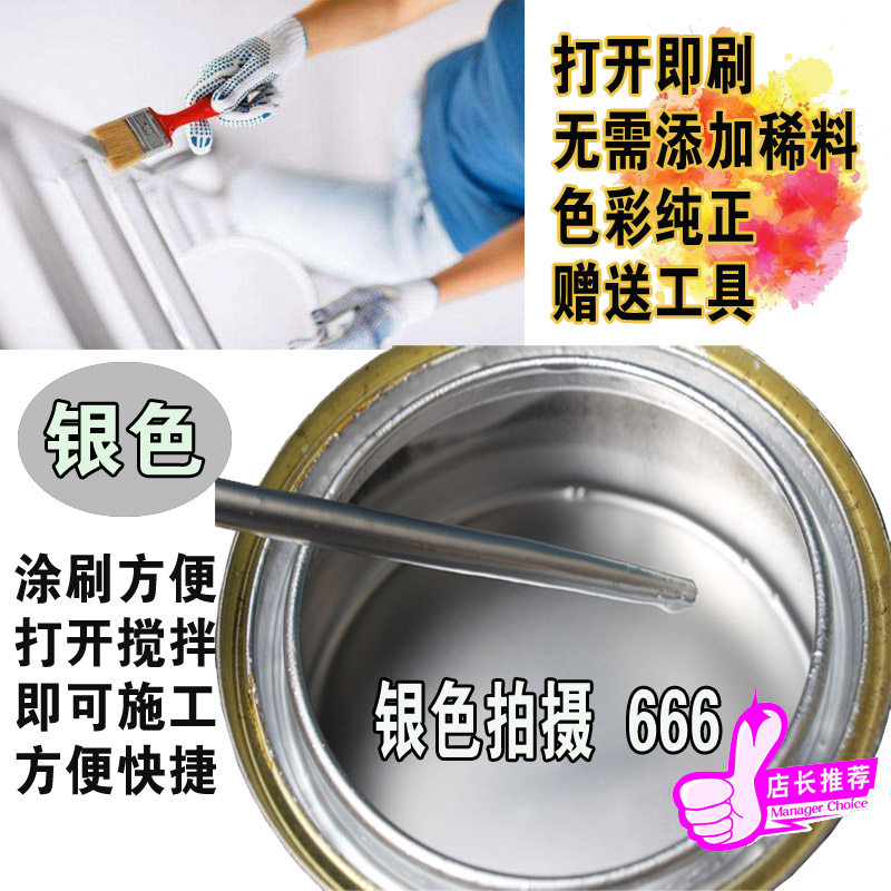 现货速发银浆磁漆铁门漆栏杆漆金属钢结构防锈漆室内外防腐油漆银