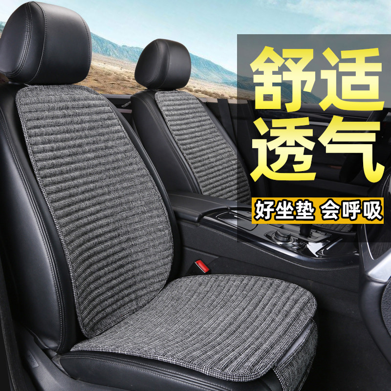 现货速发汽车坐垫夏季凉垫四季通用单片夏天车座椅垫子通风透气座