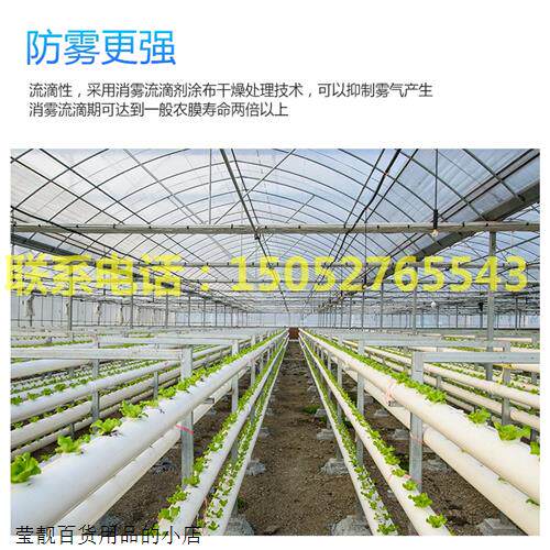 现货速发大棚膜长寿流滴2米-20米无滴整卷塑料薄膜纸蓝色无滴蔬菜