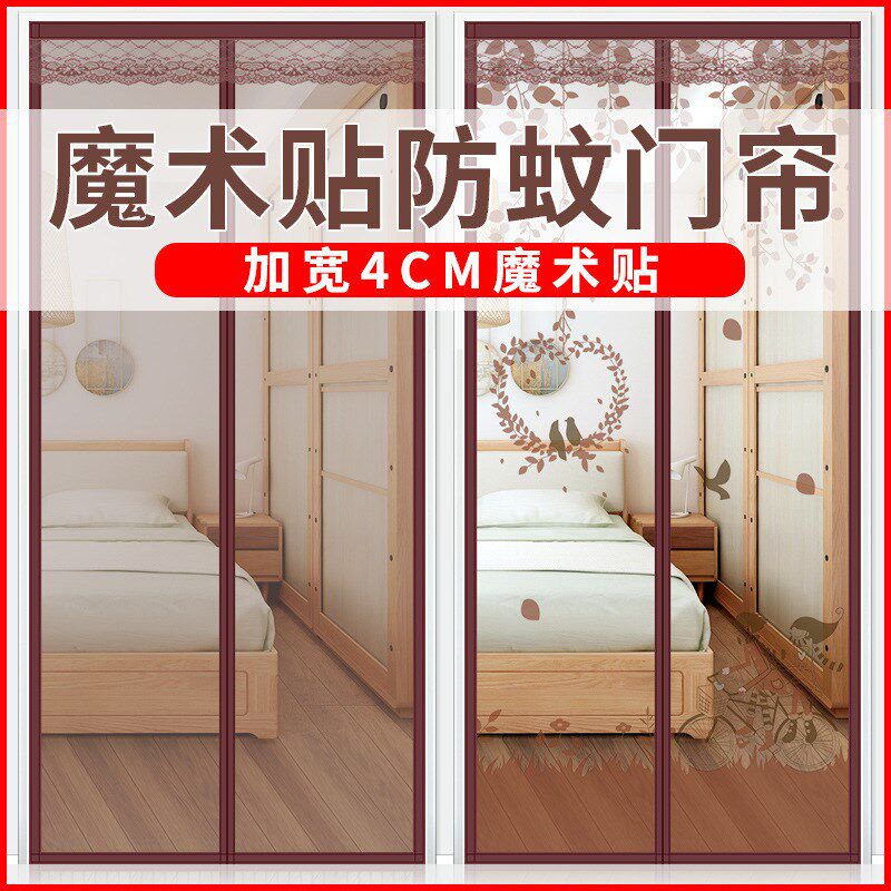 现货速发防蚊门帘夏季家用软纱门防蚊子苍蝇大门纱窗夏天蚊帐自吸