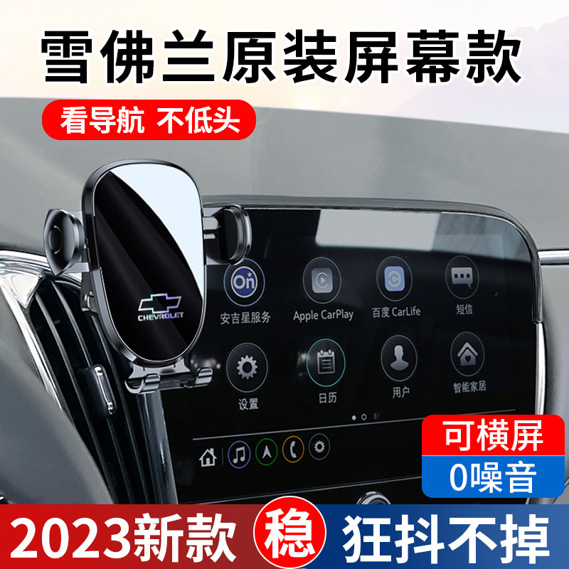 现货速发雪佛兰202款科鲁泽迈锐宝XL探界者车载改装内饰用品