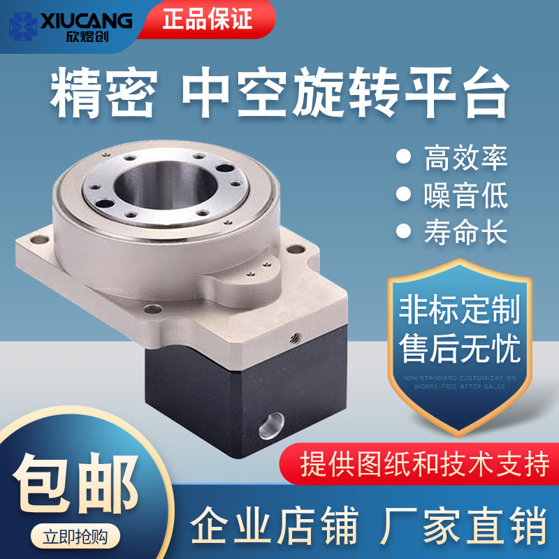 现货速发DG62中空旋转平台行星齿轮减速机替换传统DD马达和凸轮分