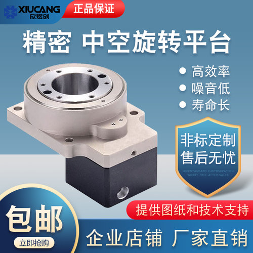现货速发DG62中空旋转平台行星齿轮减速机替换传统DD马达和凸轮分