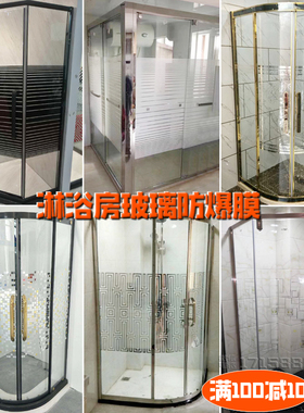 现货速发浴室移门钢化玻璃金银马塞克图案黑白色横条纹房回型防爆
