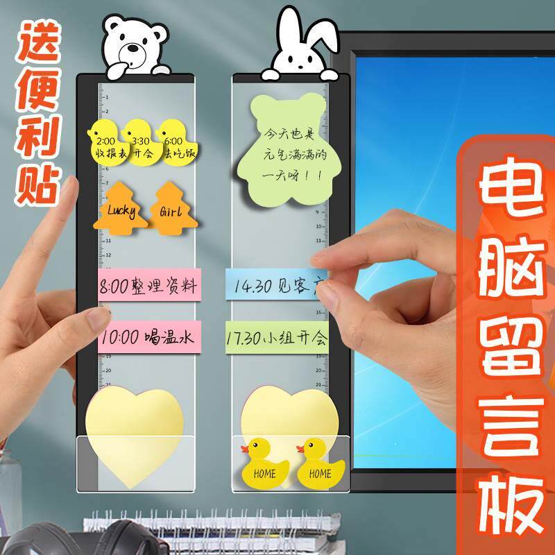 现货速发电脑侧面夹留言板便利贴标签便利贴留言板透明款工作备忘