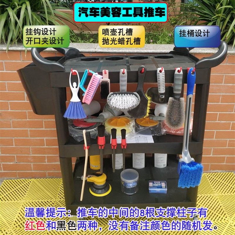 现货速发三层手推车精洗推车汽车工具推车洗车工具收纳保洁清洁车